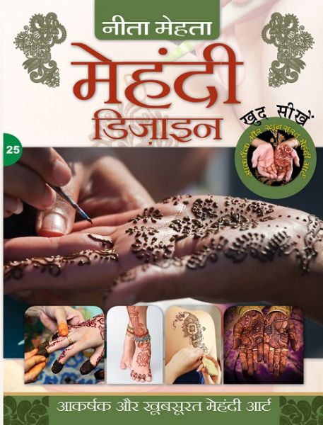 Rose Mehndi Designs Book APK for Android Download