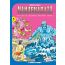 Stories from Mahabharata - The Lake of Questions & Other Stories