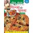 Pizza aur Pasta (veg)