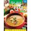 Soup - (Veg)