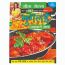 Mughlai Shakahari Khana (Vegetarian) (Hindi)