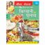 Biryani aur Pulao Recipe (Vegetarian) (Hindi)