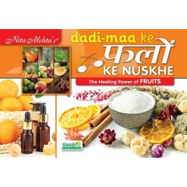 Dadi Maa ke Phalon ke Nuskhe (E-Book)