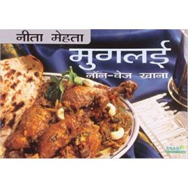 Mughlai Non-Veg Khaana - Hindi (E-Book)