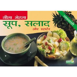 Soup, Salad aur Starter - Vegetarian - Hindi (E-Book)