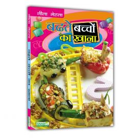 Bardte Bachchon ka Khaana (Hindi)