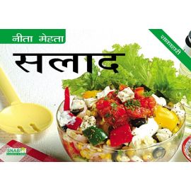 Salads - Vegetarian - Hindi (E-Book)