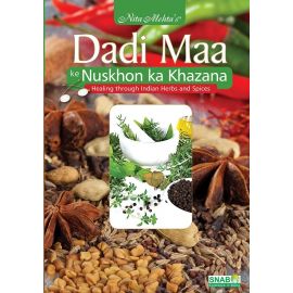 Dadi Maa ke Nuskhon ka Khazana (E-Book)