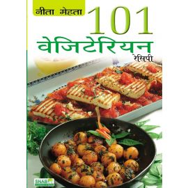 101 Vegetarian Recipes - Hindi (E-Book)