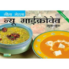 New Microwave Cookbook - Vegetarian - Hindi (E-Book)