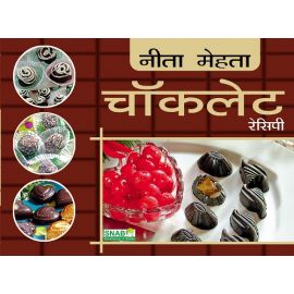 Chocolate Recipe - Hindi (E-Book)