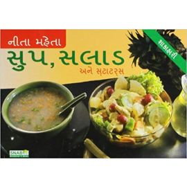 Soup, Salad & Starters (Gujarati)