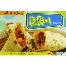 Tiffin Recipes (Gujarati)