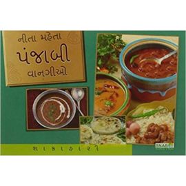 Punjabi Recipes (Gujarati)