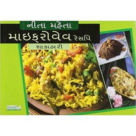 Microwave Recipes Veg (Gujarati)