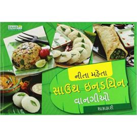 South Indian Recipes (Gujarati)