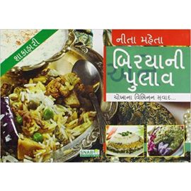 Biryani & Pulaos (Gujarati)