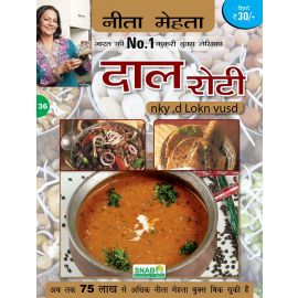 Dal Roti - Dal Ek Swad Anek - Hindi