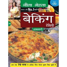 Baking Recipes(veg)