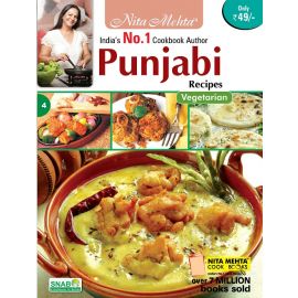 Punjabi Recipes - Vegetarian (E-Book)