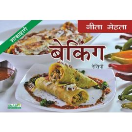 Baking Recipes - Vegetarian (Hindi)