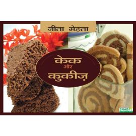 Cake aur Cookies (Hindi)