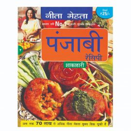 Cookery Books - Hindi (Veg & Non-Veg) - Books