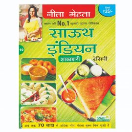 South Indian Recipe (Vegetarian)  (Hindi)
