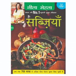 Sabjiyan (Vegetarian)  (Hindi)