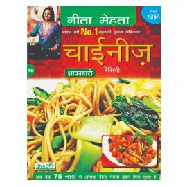 Chinese Recipe (Vegetarian )  (Hindi)