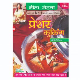 Pressure Cooking (Vegetarian)  (Hindi)