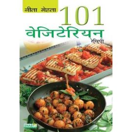 101 Vegetarian Recipes (Hindi)