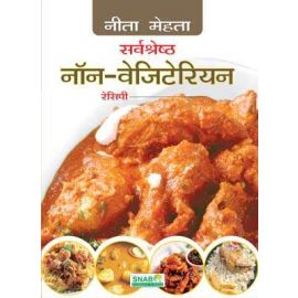 Serveshresth Non-Vegetarian Recipe